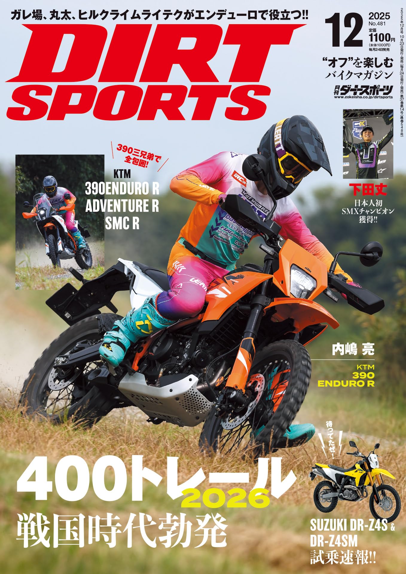 Amazon.co.jp: DIRT SPORTS (ダートスポーツ) 2025年12月号 [雑誌
