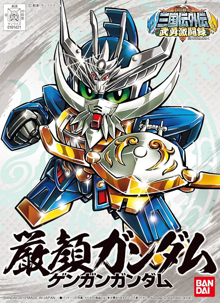 (未使用･未開封品)SDガンダム BB戦士 厳顔(げんがん)ガンダム (BB戦士三国伝外伝) Amazon | SDガンダム BB戦士 厳顔(げんがん)ガンダム (BB戦士