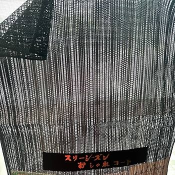 Amazon.co.jp: 品羅 和装コート 本絹絹織物 本場奄美大島本泥染