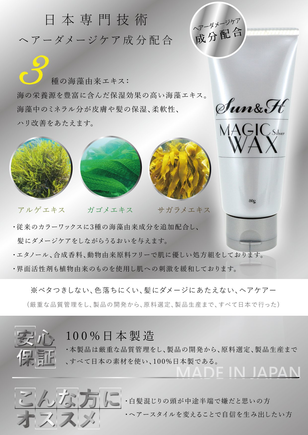 Amazon | ◎日本製◎マジックワックス（シルバー）ヘアーダメージケア
