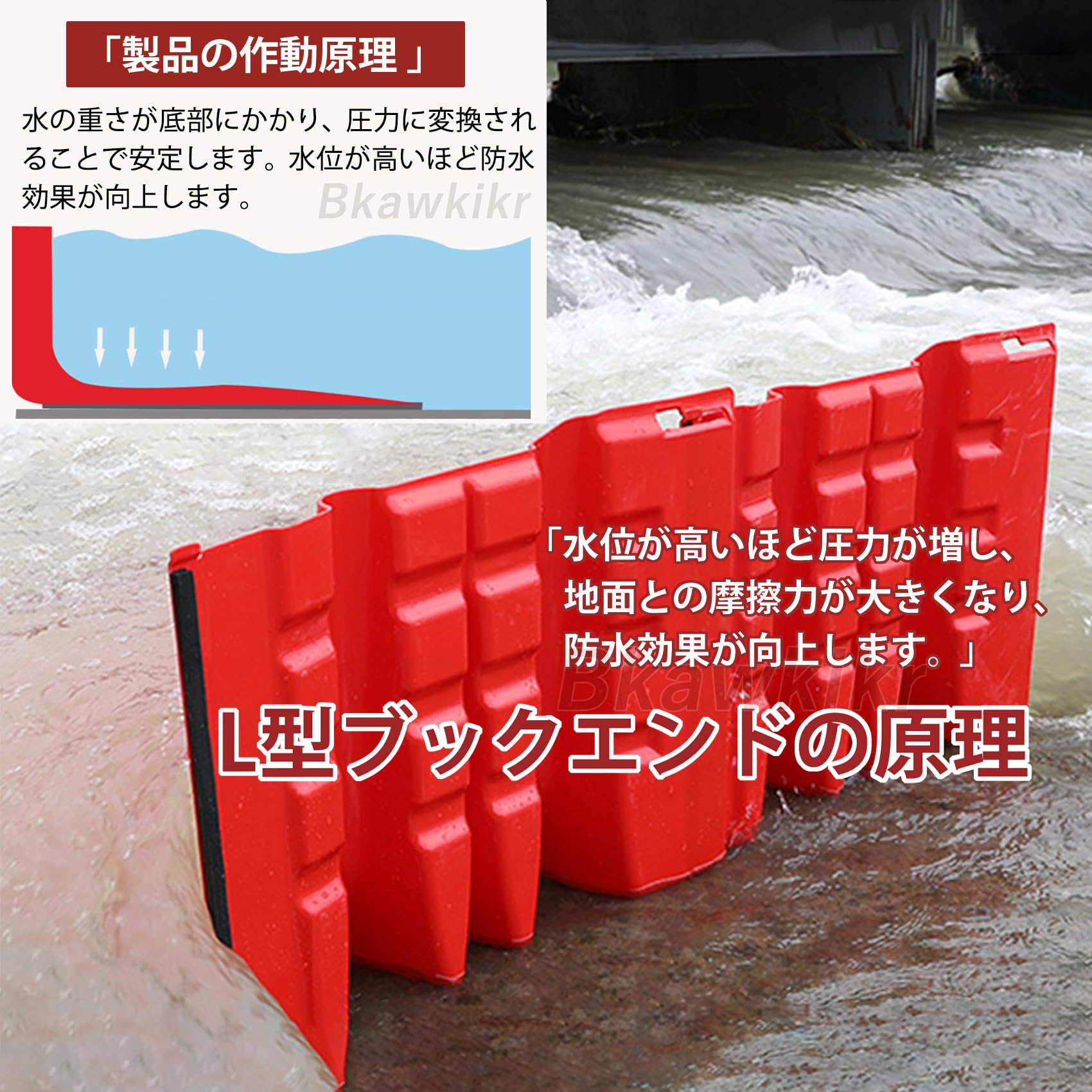 Amazon co jp 止水板 水害対策 備えあれ板 浸水対策 ドア止水板 浸水防止 洪水防止バリア 洪水用防水バリア 幅70 高さ52 奥行68cm L型ブックエンドの原理 倉庫 地下室 玄関 防水 軽量型で 防水パネル 有効防洪高さ50cm 超強衝 2pcs DIY・工具・ガーデン
