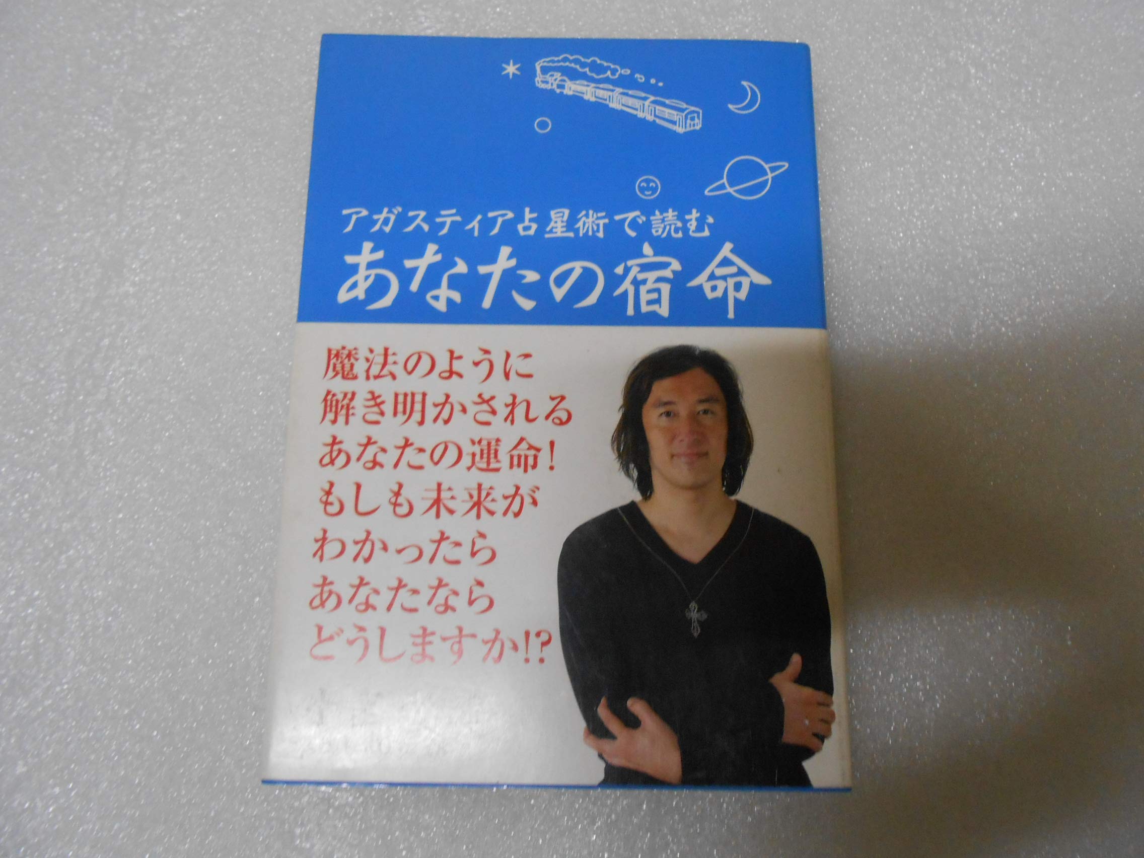 誕生日占い : あなたの性格と運がハッキリわかる! 小宮光二 Amazon.co.jp: 小宮 光二: 本、バイオグラフィー、最新アップデート