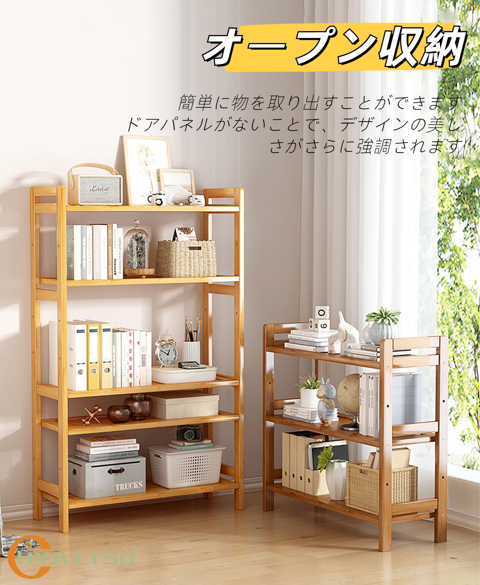 Amazon.co.jp: [CHYATTSU] オープンシェルフ 本棚 漫画棚 書架 ブック 