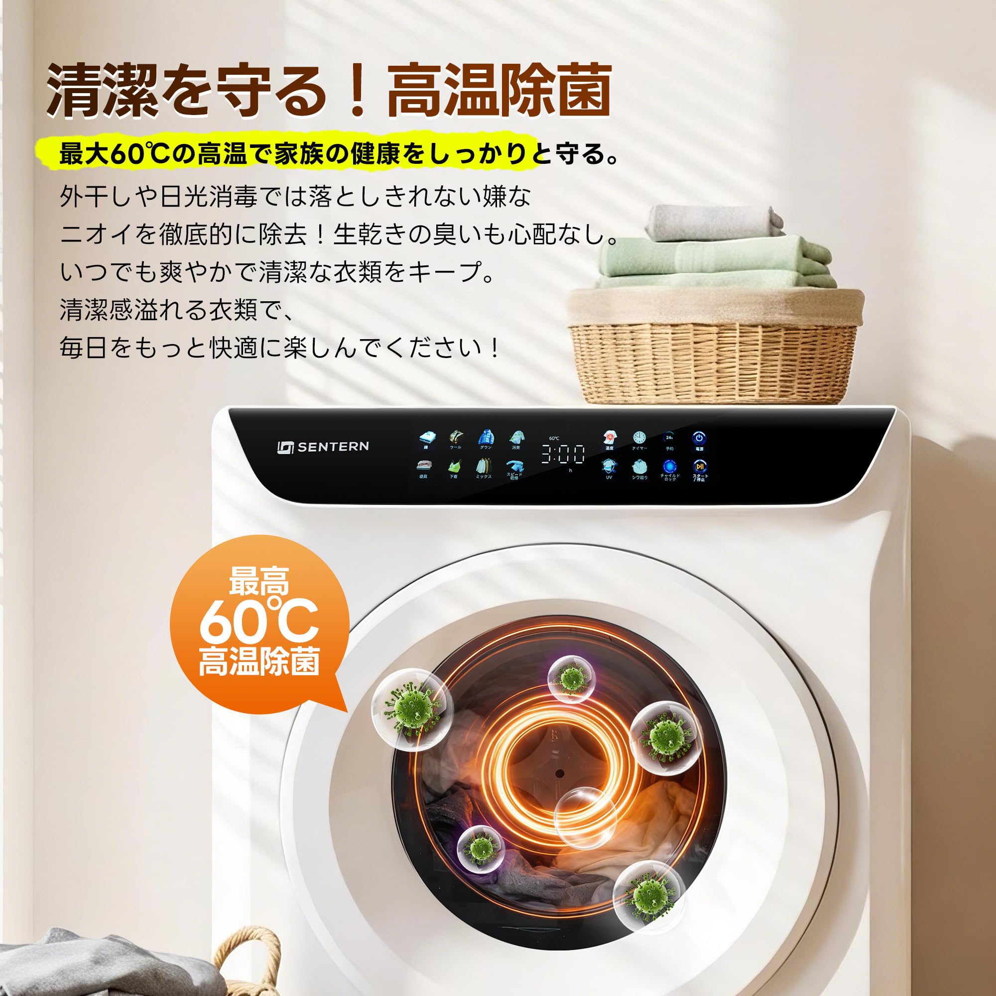 Amazon | 衣類乾燥機 大型 乾燥容量6KG タッチパネル操作 99%除菌 簡単