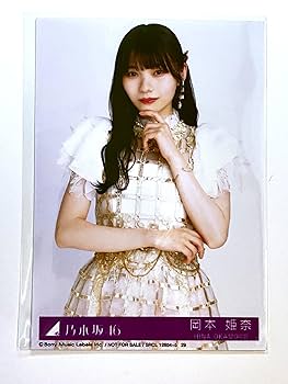 【サイン入り】乃木坂46 岡本姫奈 2024 Valentine 生写真 乃木坂46 岡本姫奈 生写真 36th制服 ヨリ チュウ - メルカリ