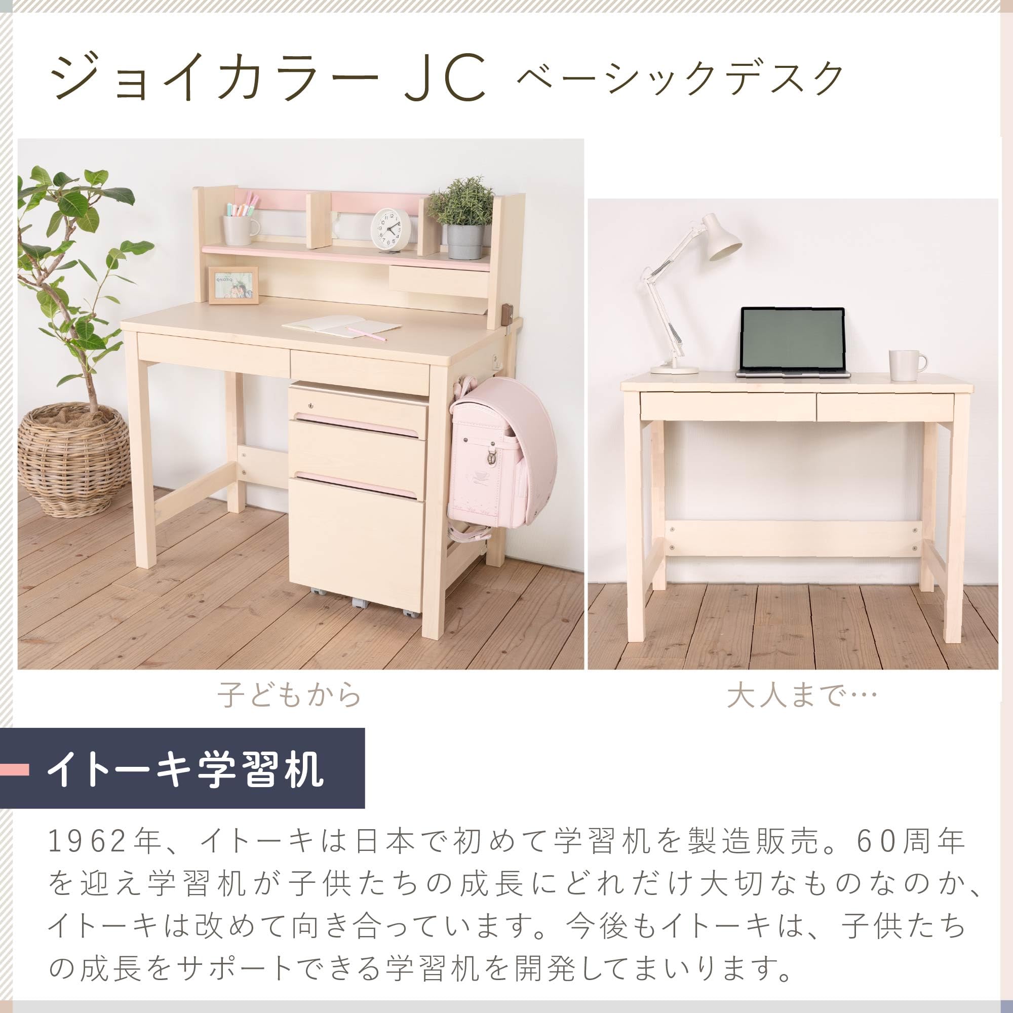 Amazon.co.jp: イトーキ 学習机 ジョイカラー JC ベーシックデスク Amazon.co.jp: イトーキ 学習机 ジョイカラー JC ベーシックデスク