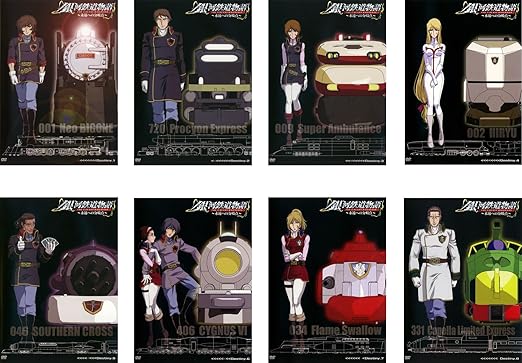 Amazon Co Jp 銀河鉄道物語 永遠への分岐点 レンタル落ち 全8巻セット マーケットプレイスdvdセット商品 Dvd ブルーレイ