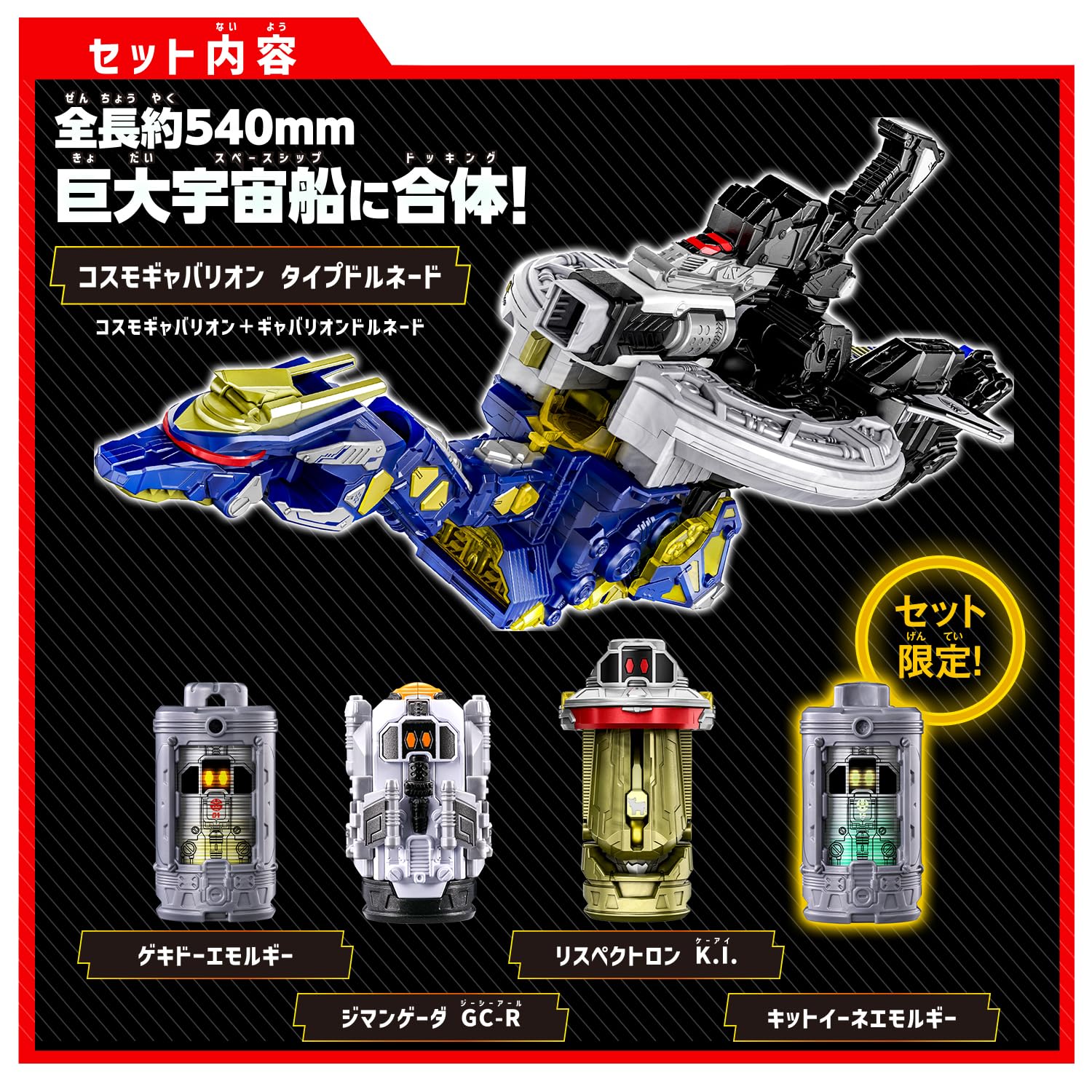 [BANDAI] [バンダイ 超宇宙刑事ギャバン インフィニティ DXギャバリオントリガー＆ギャバリオンドルネードセット 対象年齢 3 才以上 - 2