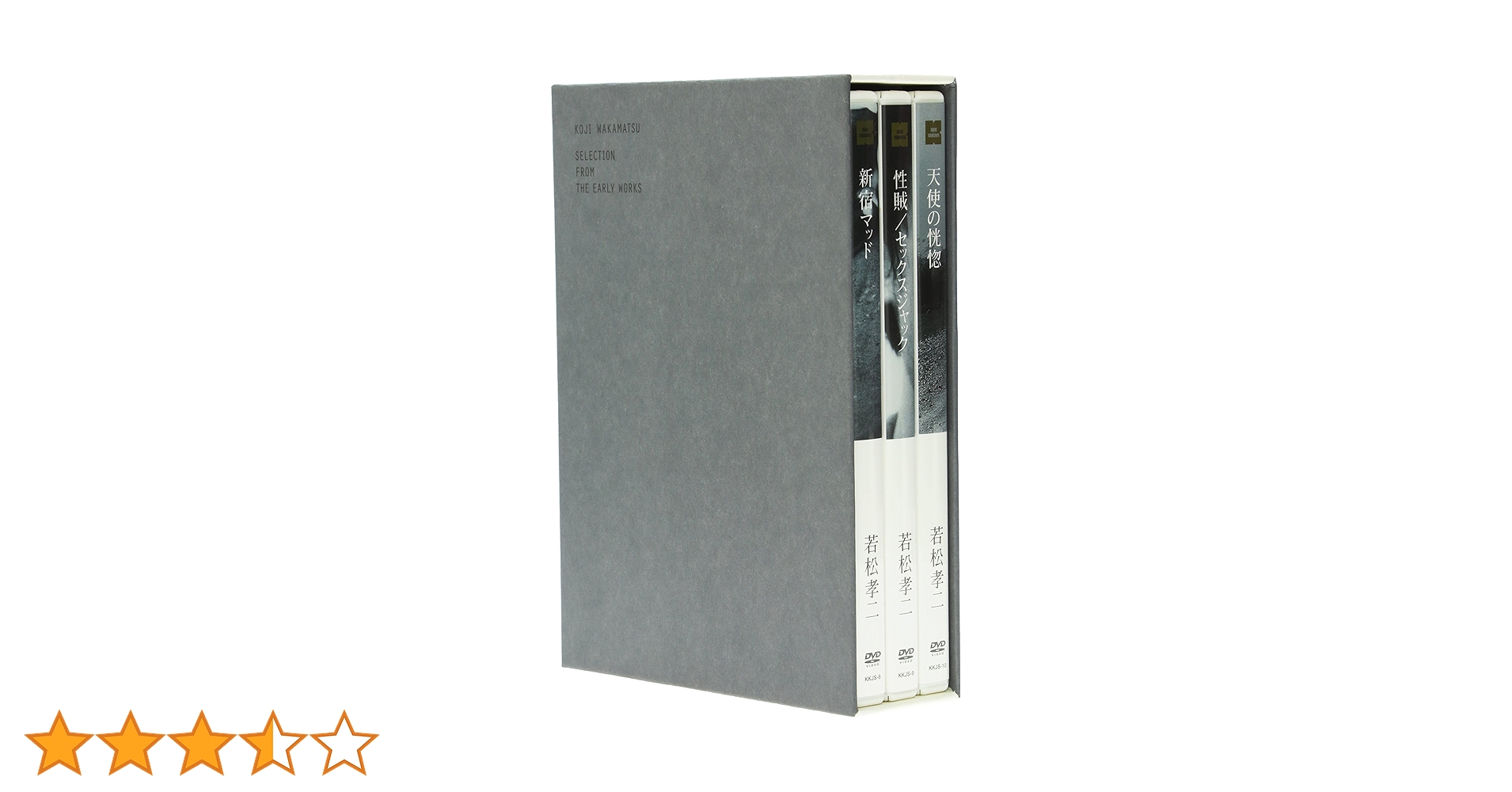 若松孝二 初期傑作選 1 ~ 4 DVD BOX 全4巻セット Amazon.co.jp: 若松孝二 初期傑作選 DVD-BOX : 秋山未知汚, 石川