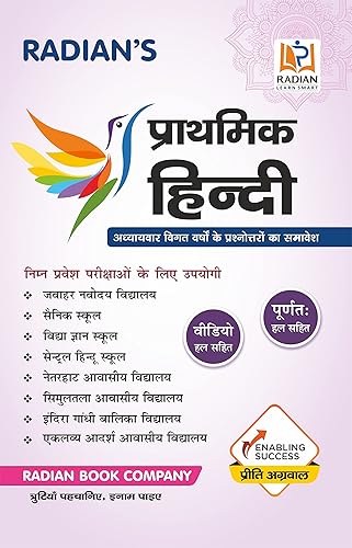 Prathmik Hindi Vyakaran (Grammar) Guide Book for JNV, Sainik School, Class 5-8 and Other Entrance Exams with Previous Year Questions
