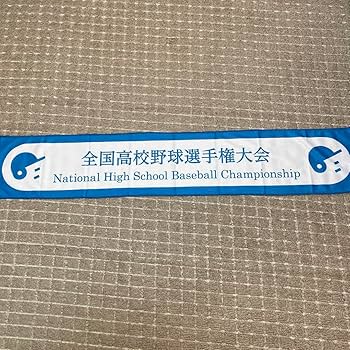 Amazon.co.jp: 高校野球 甲子園 クールタオル 2枚セット 大阪桐