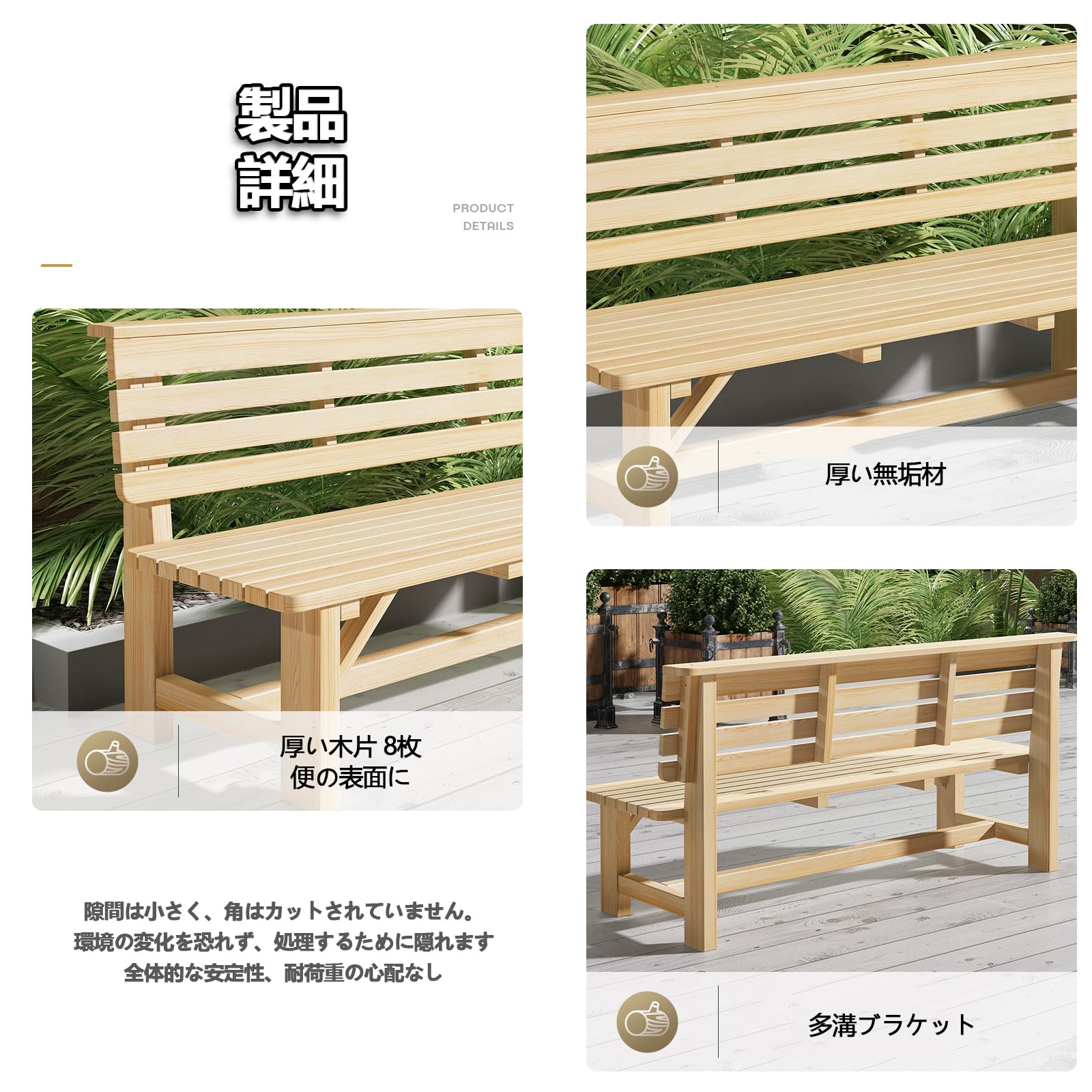 国産杉 無垢材】職人手づくり 背もたれ付きガーデンベンチ｜屋外