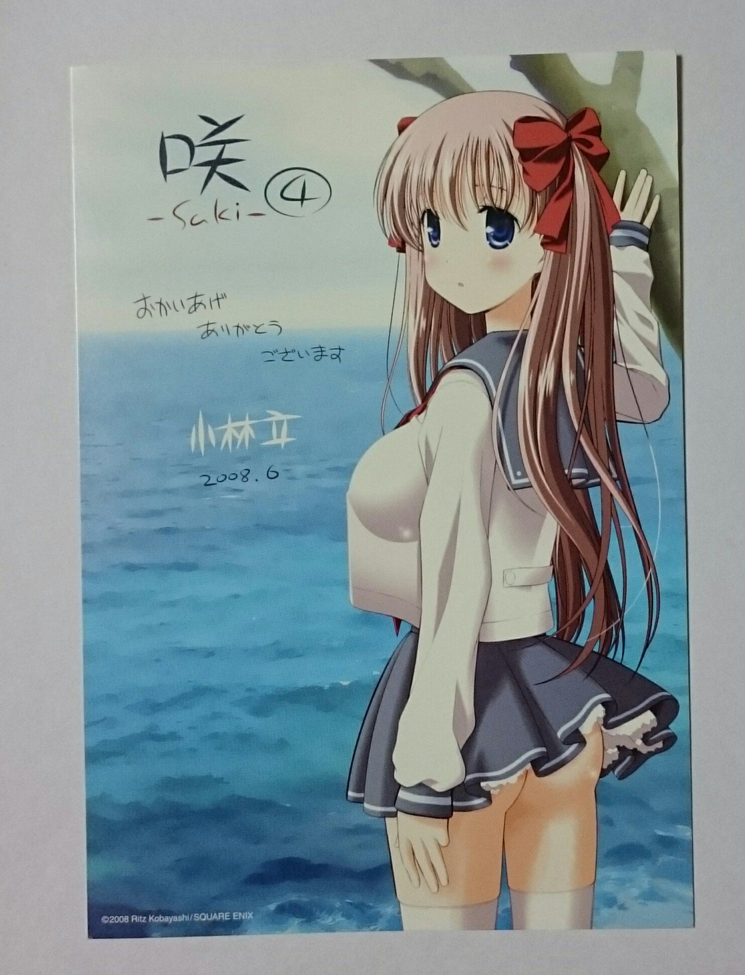 咲-Saki-［24巻］特典：ミニ色紙（イラストカード）天江衣◆小林立◆R608 Amazon.co.jp: 咲 -Saki- 阿知賀編 特典 イラストカード ミニ