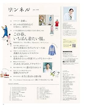 リンネルベストスタイルBOOK リンネル 2024年6月号 | 宝島社 |本 | 通販 | Amazon