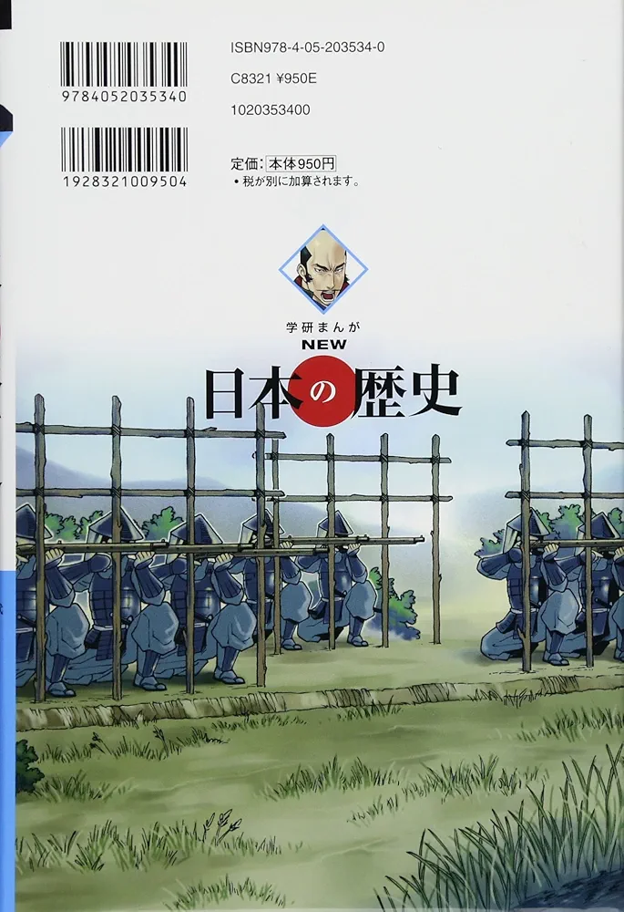 日本新歴史上下巻 　普通学全書　当時物 81b-vbqfAXS._UF350,350_QL50_.jpg