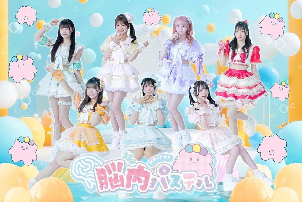 Amazon.co.jp: 脳内パステル THE BEST: ミュージック