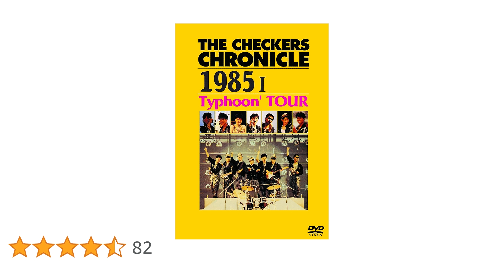 ミュージック CHECKERS DVD Amazon.co.jp: THE CHECKERS CHRONICLE 1986 FLASH!! TOUR (廉価