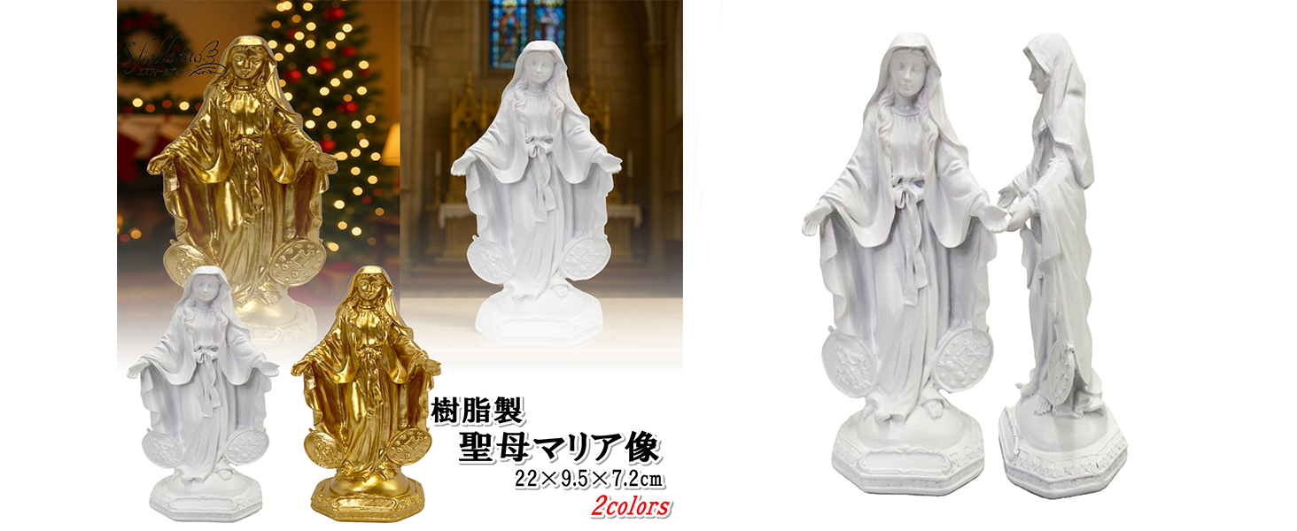 Amazon.co.jp: S.fields.inc 聖母マリア像 置物 樹脂製 ミニ 22cm