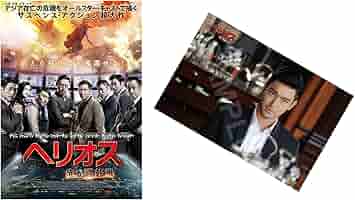 ヘリオス 赤い諜報戦 Blu-ray ggw725x 映画『ヘリオス 赤い諜報戦』公式 (@helios_movie) / X