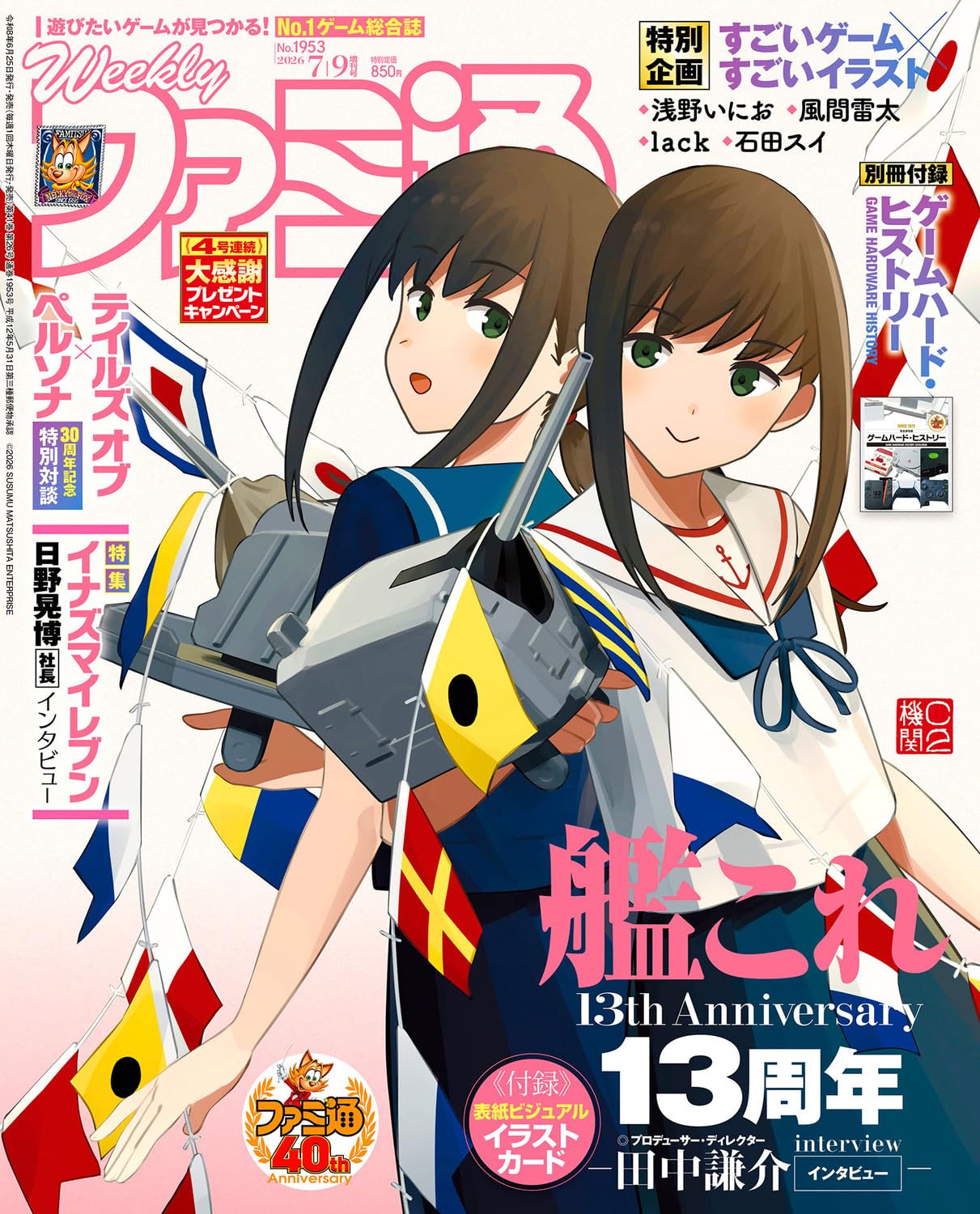 Amazon.co.jp: 週刊ファミ通編集部: 本、バイオグラフィー、最新