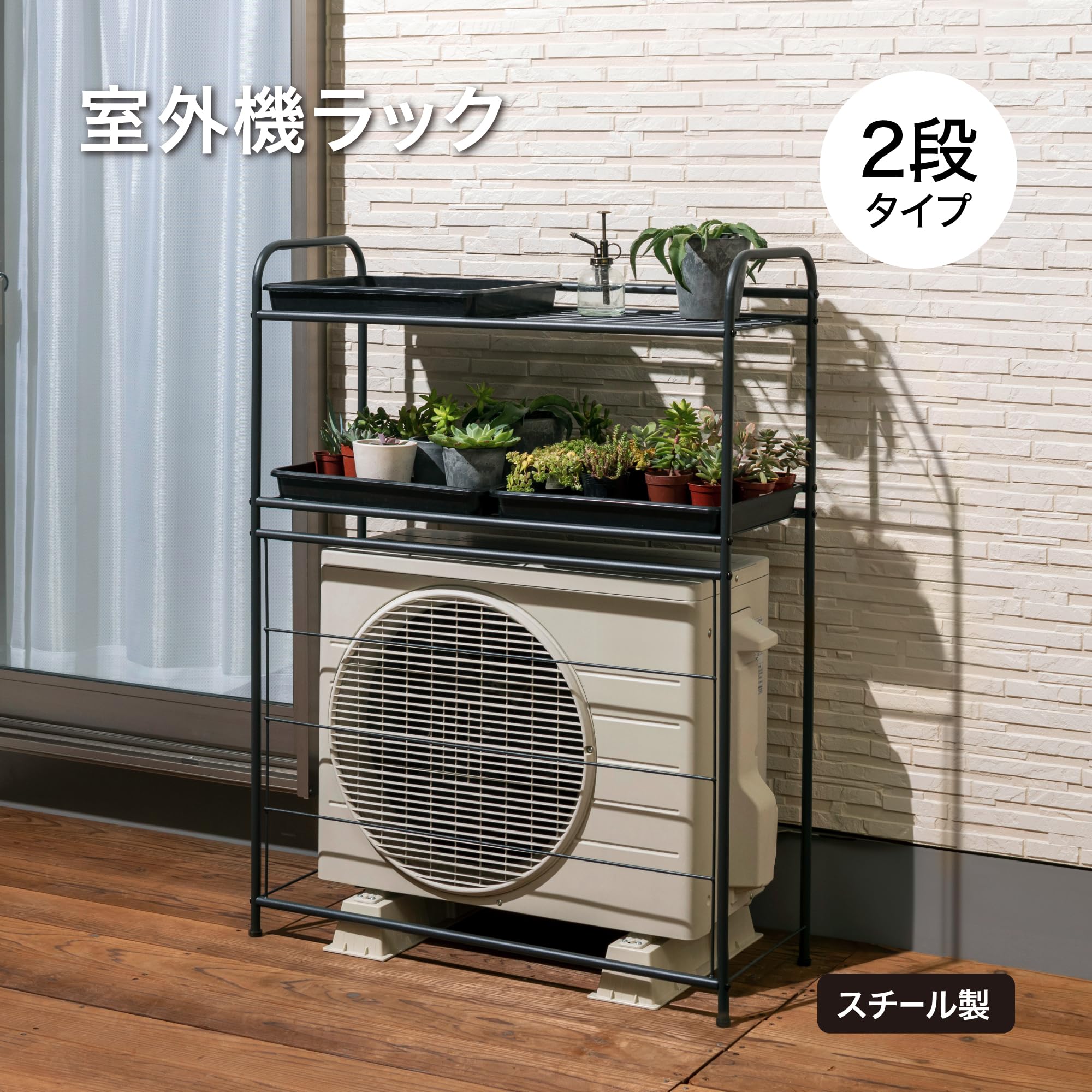 ぴよ様…【室外機カバー＆ラック】オーダー製作専用 Amazon | タカショー エアコン室外機カバー 室外機ラック 2段