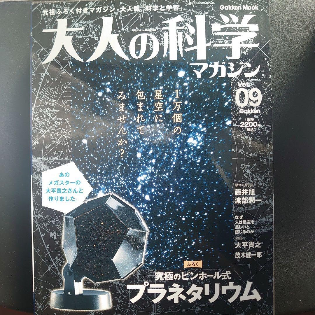 日野森 志歩 ゆらゆらアクリルスタンド プラネタリウム 満天 プロセカ