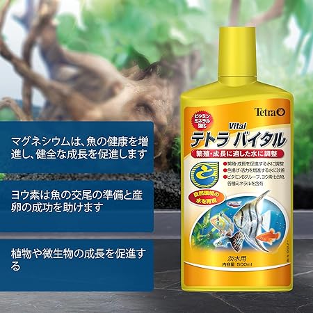 Amazon テトラ Tetra バイタル 500ml 水質調整剤 アクアリウム 成長 発色 テトラ Tetra 水質テスト 管理用品 通販