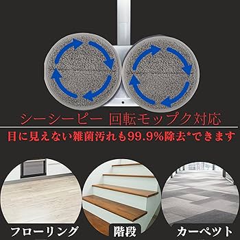 Amazon｜マイクロファイバー クロス 回転モップクリーナーに対応