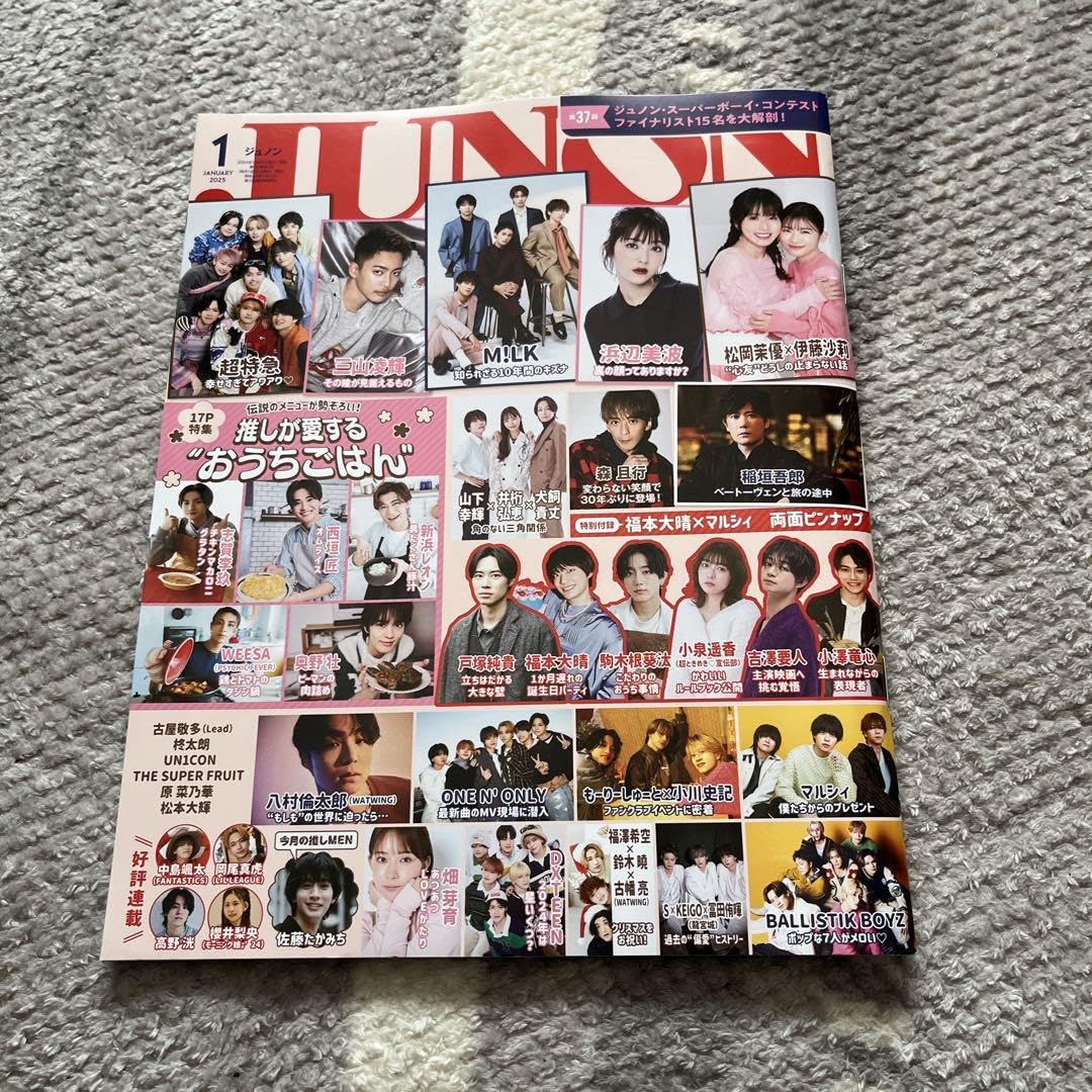 男性アイドル　雑誌 Amazon.co.jp: JN 1月号 男性アイドル特集 2025年 : おもちゃ