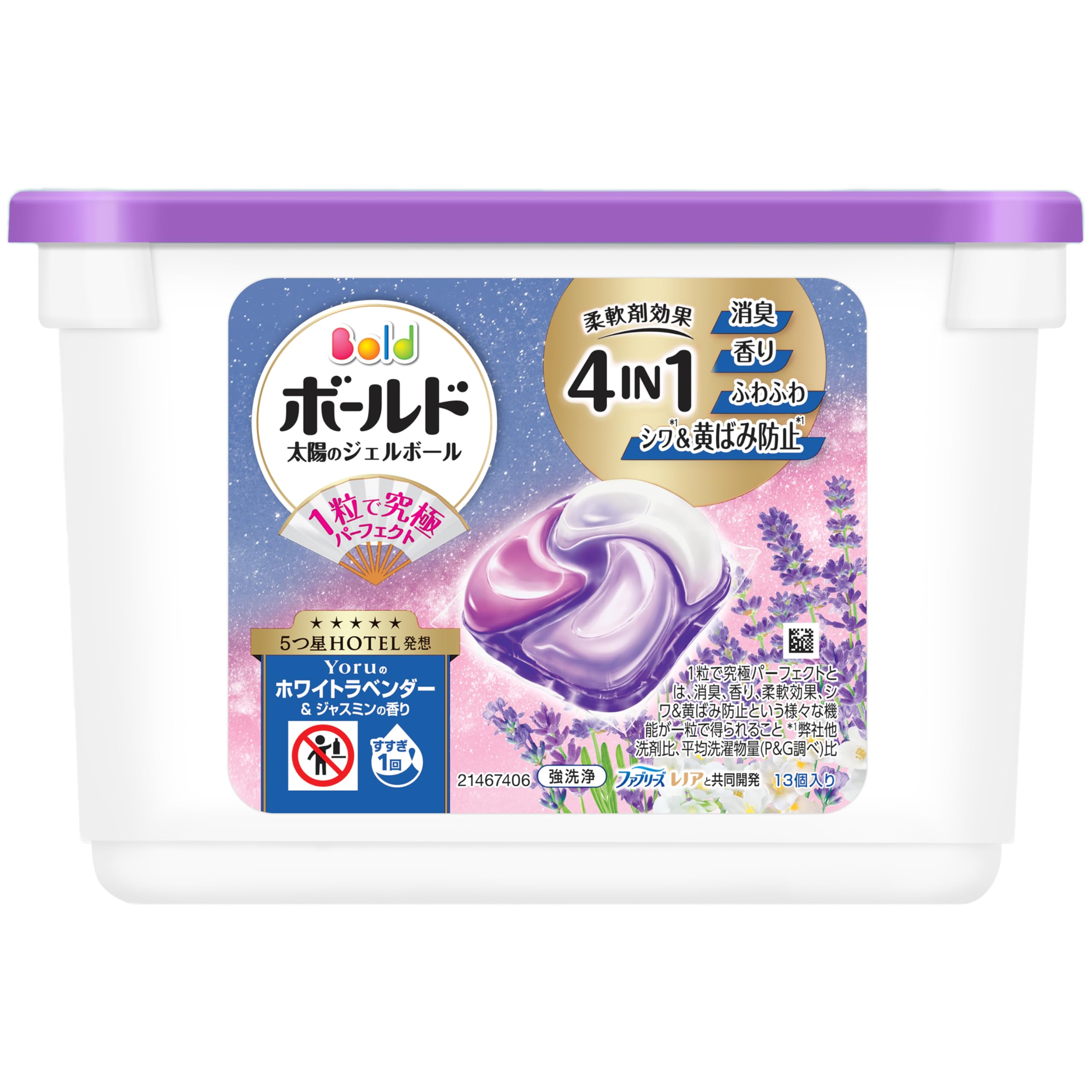 Amazon | ボールド ジェルボール 柔軟剤入り 13個 ホワイトラベンダー