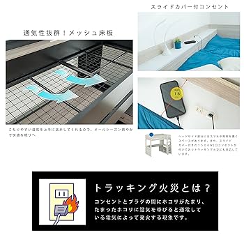 Amazon｜ロフトベッド ハイタイプ デスク付き デスク天板