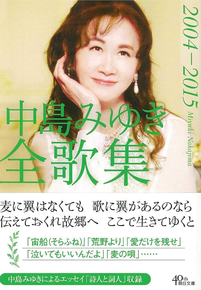 美品　中島みゆき　夜会2004〜2014 全6巻セット 中島みゆき「夜会」2 ／2004〜2014DVD-BOXII 全6巻