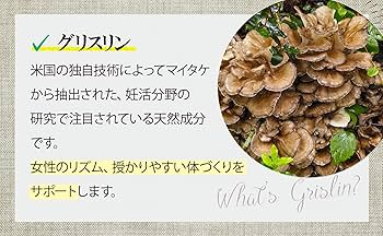 アグリエ　妊活サプリメント　着床サポート　ユノア　新品 アンジェエールの商品を選ぶ - 【公式】Angeaile-アンジェエール