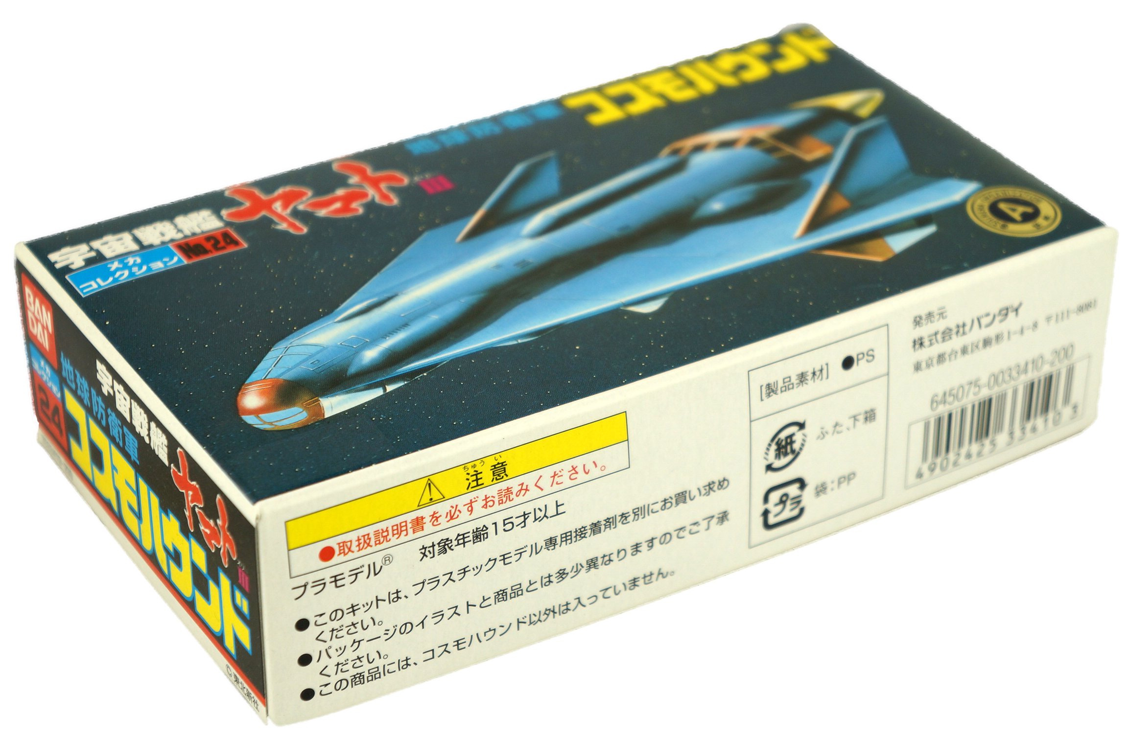 Amazon.com: Star Blazers Bandai Space Cruiser Yamato