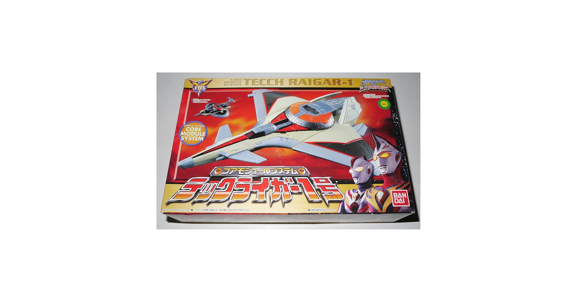 ウルドラマン Amazon.com: Bandai Ultraman Cosmo Score Module System Tech