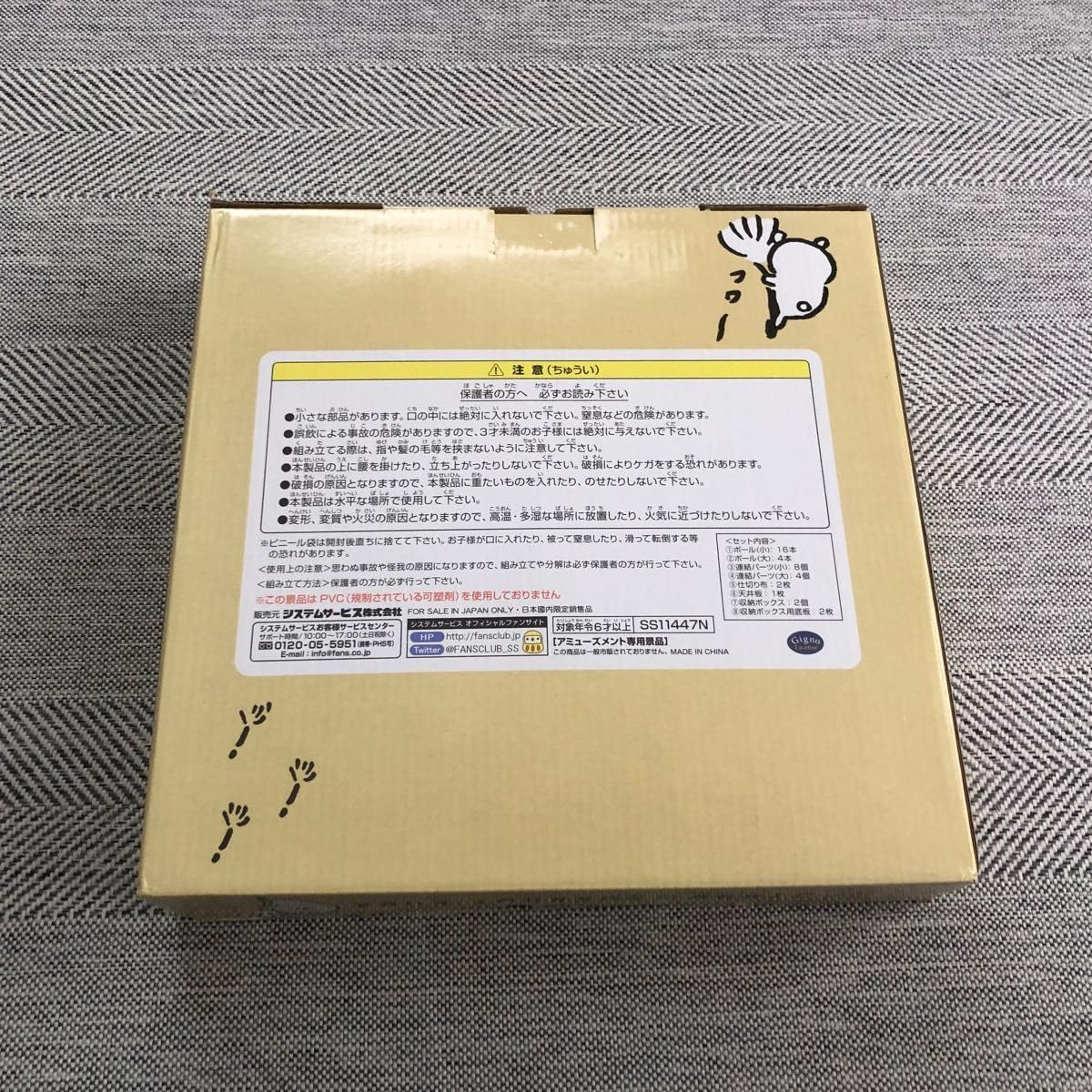 Amazon｜自分ツッコミくま 2段収納ボックス｜収納ケース・ボックス 
