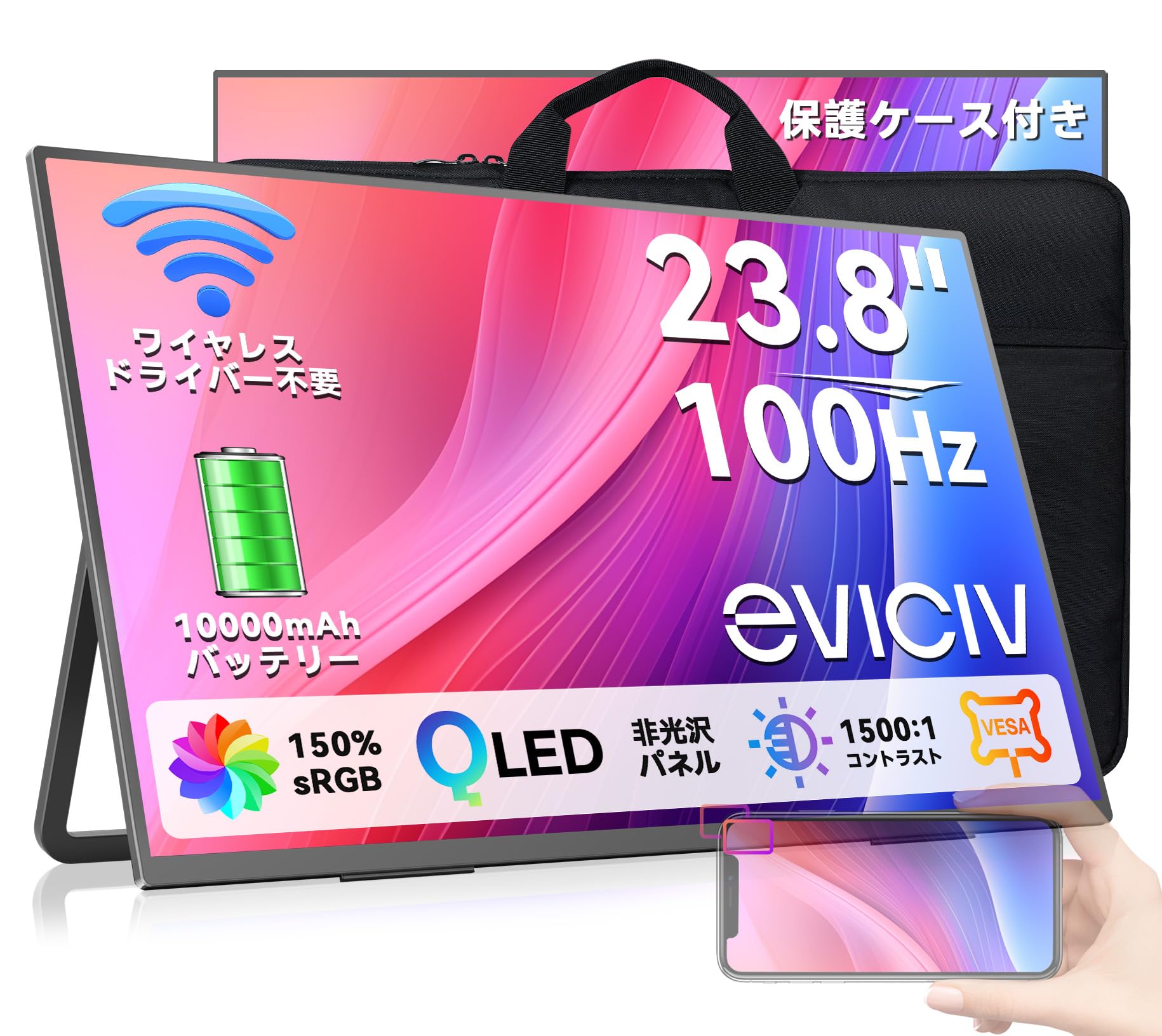 Amazon.co.jp: EVICIV QLED ワイヤレス モバイルモニター 23.8インチ
