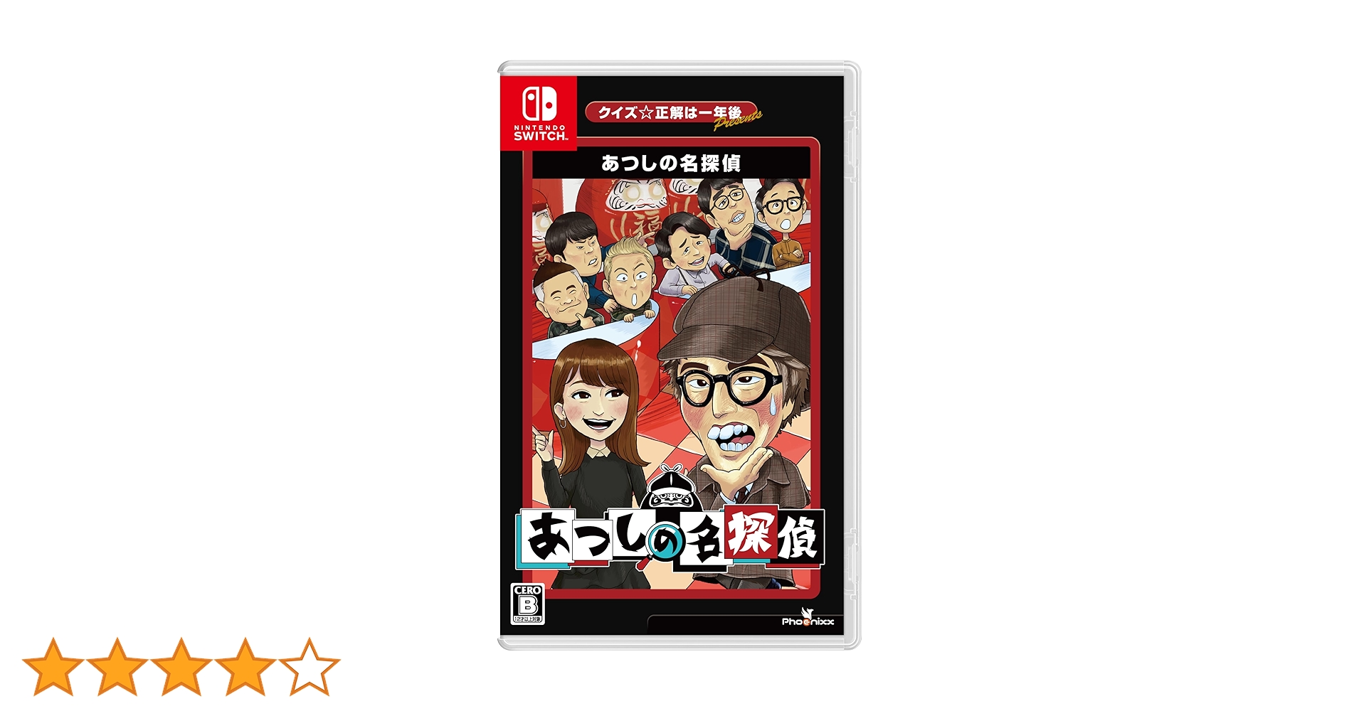 クイズ正解は一年後 presents あつしの名探偵コレクターズエディション クイズ正解は一年後 presents あつしの名探偵コレクターズ