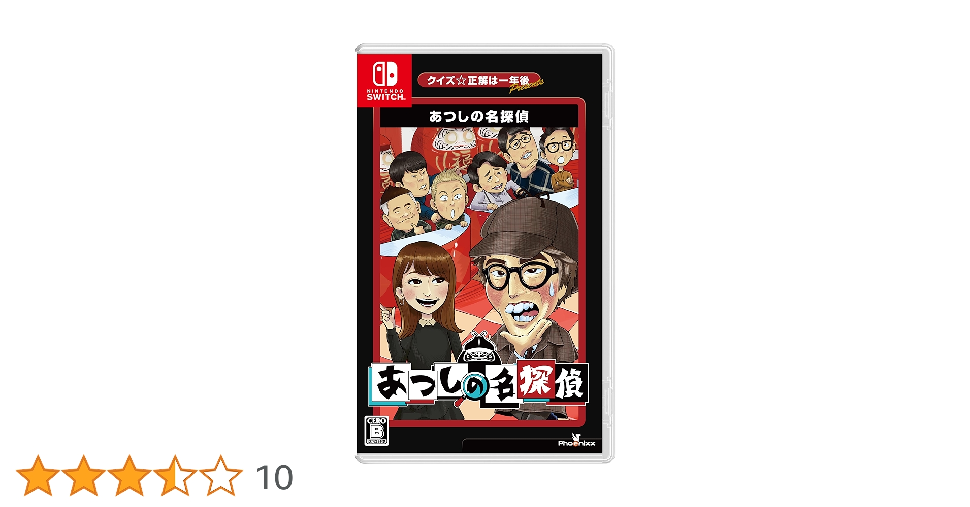 Amazon.co.jp: クイズ☆正解は一年後 presents あつしの名探偵