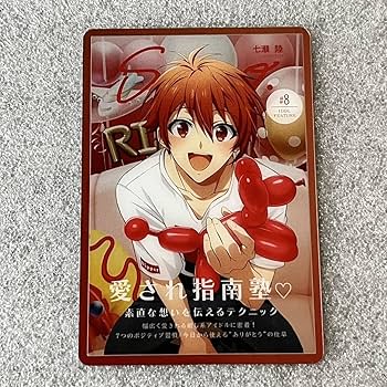 アイナナ 陸 まとめ売り 100点以上 Op.7 日和 ぱしゃこれ SUGAO アイナナ 陸 まとめ売り 100点以上 Op.7 日和 ぱしゃこれ SUGAO
