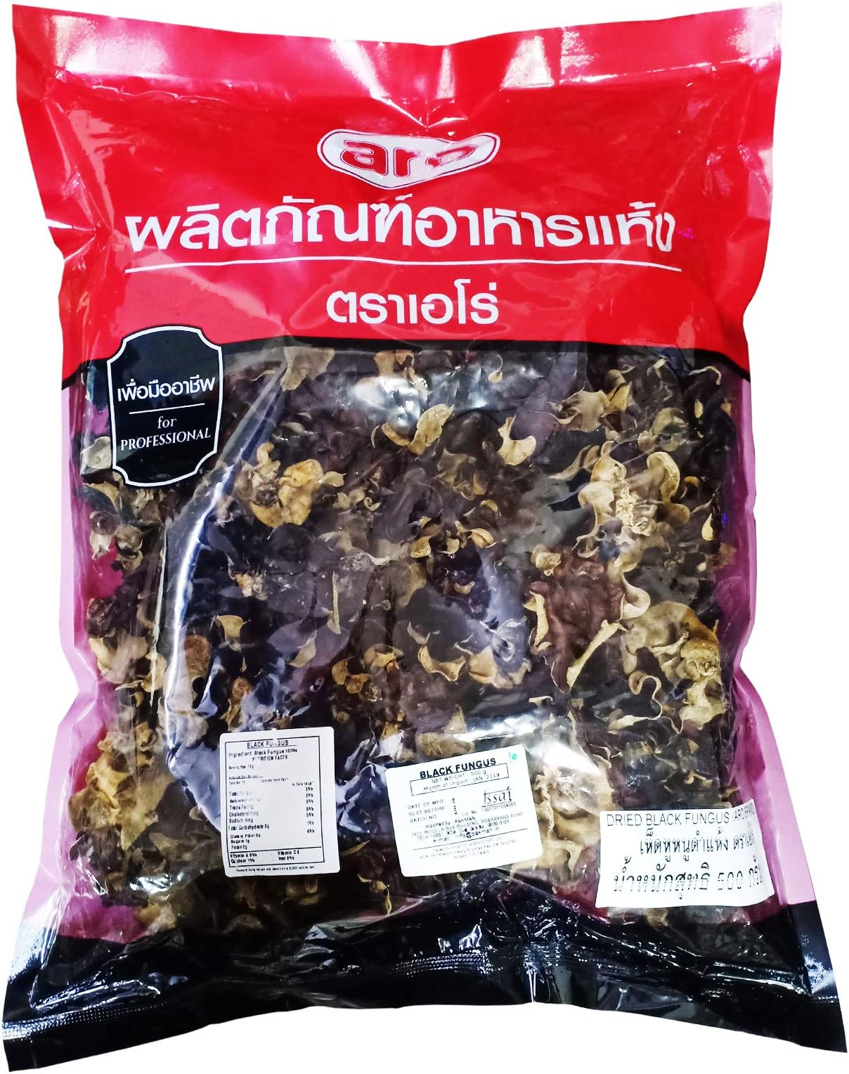 NOTTACIA Aro Black Fungus,500Gm Fungus Mushroom