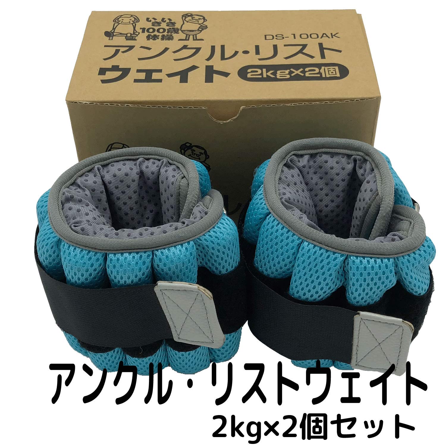 Amazon.co.jp: いきいき100歳体操用 アンクルウェイト・リストウエイト