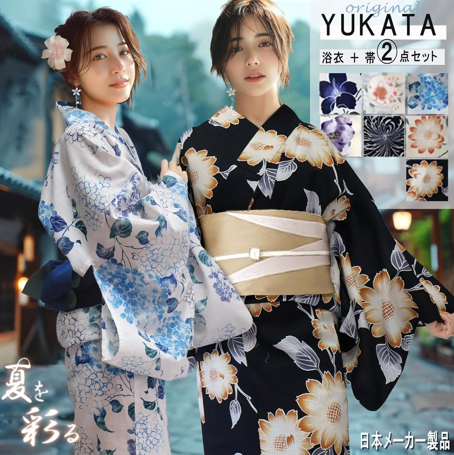 [Aletta domani] 浴衣 レディース 2点セット 浴衣帯 セット 半幅帯 リバーシブル 綿100％ 古典柄 花火大会