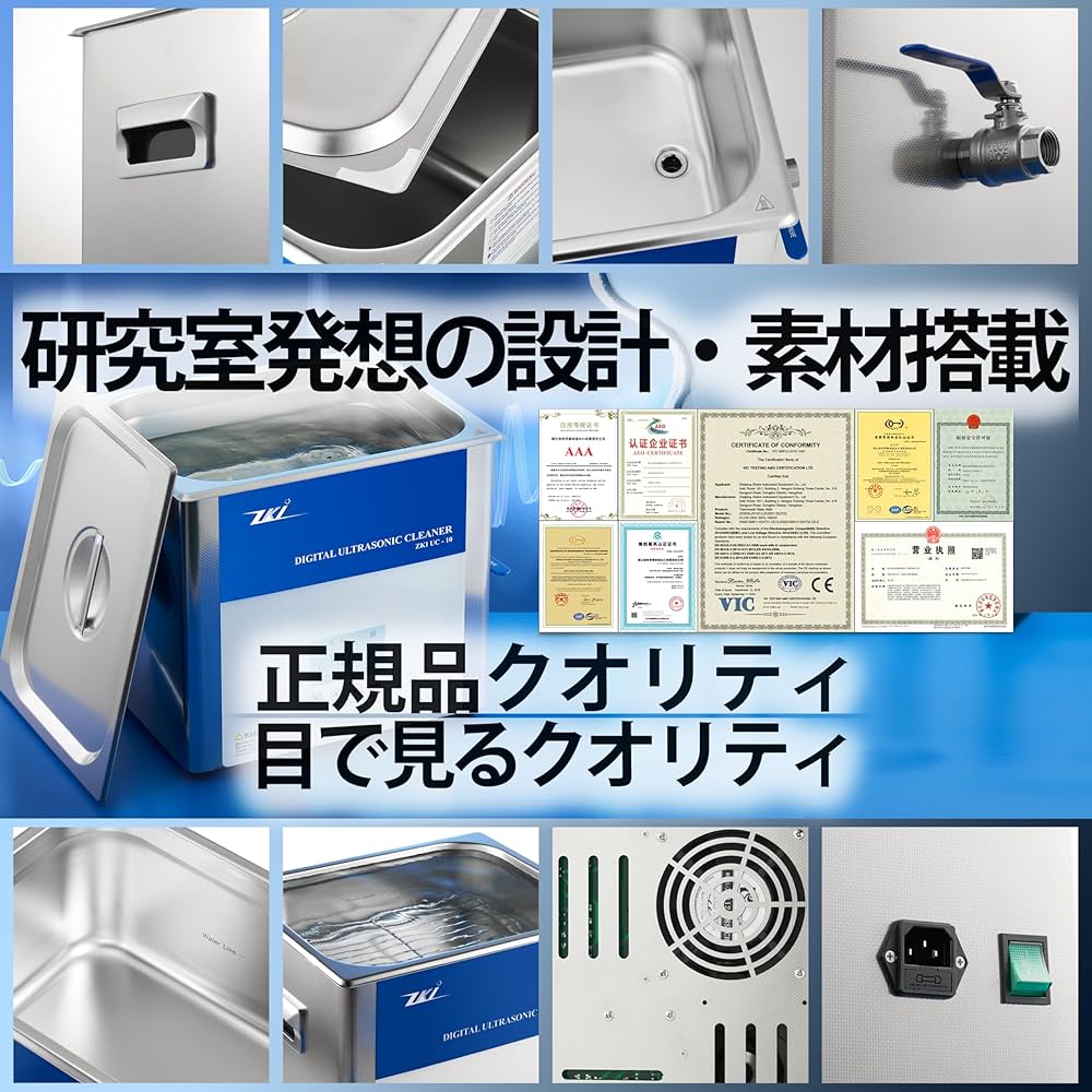 Amazon | ZKI 10L 超音波洗浄器 600W 加熱・強度・時間調整可 脱気