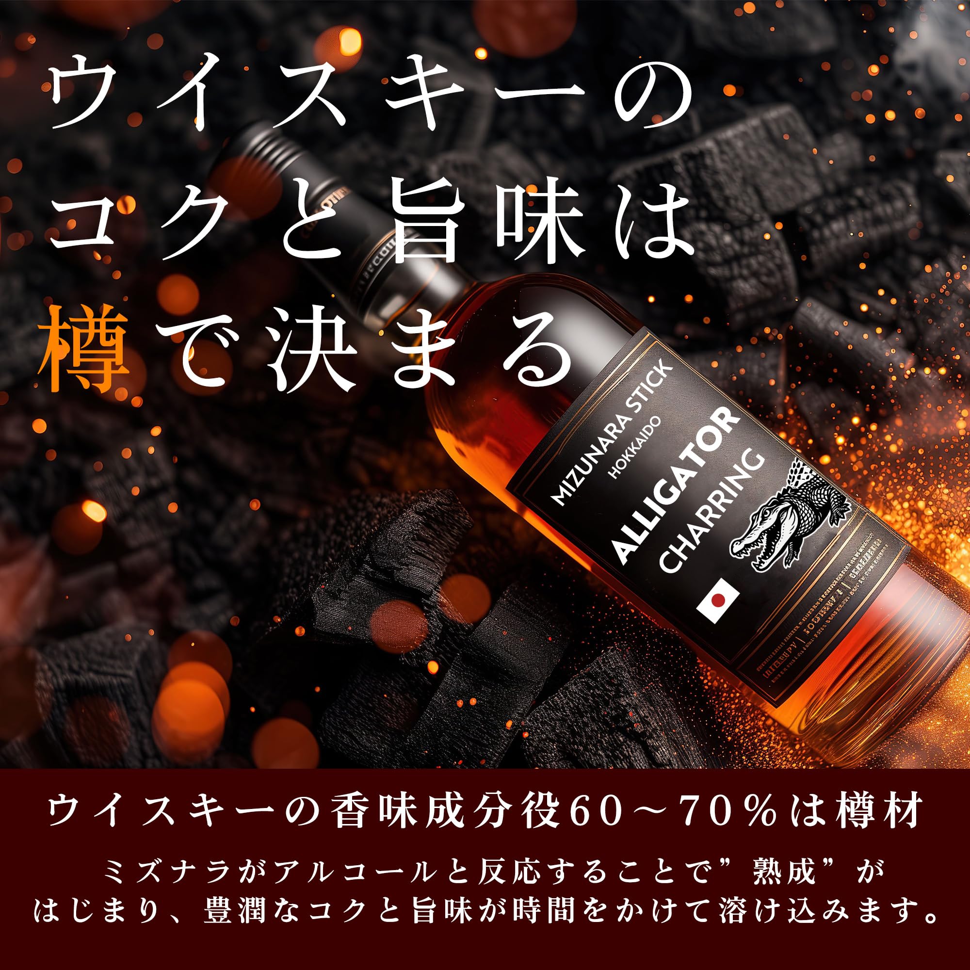 Amazon.co.jp: ミズナラスティック アリゲーター×5本 【正規店】 熟成 
