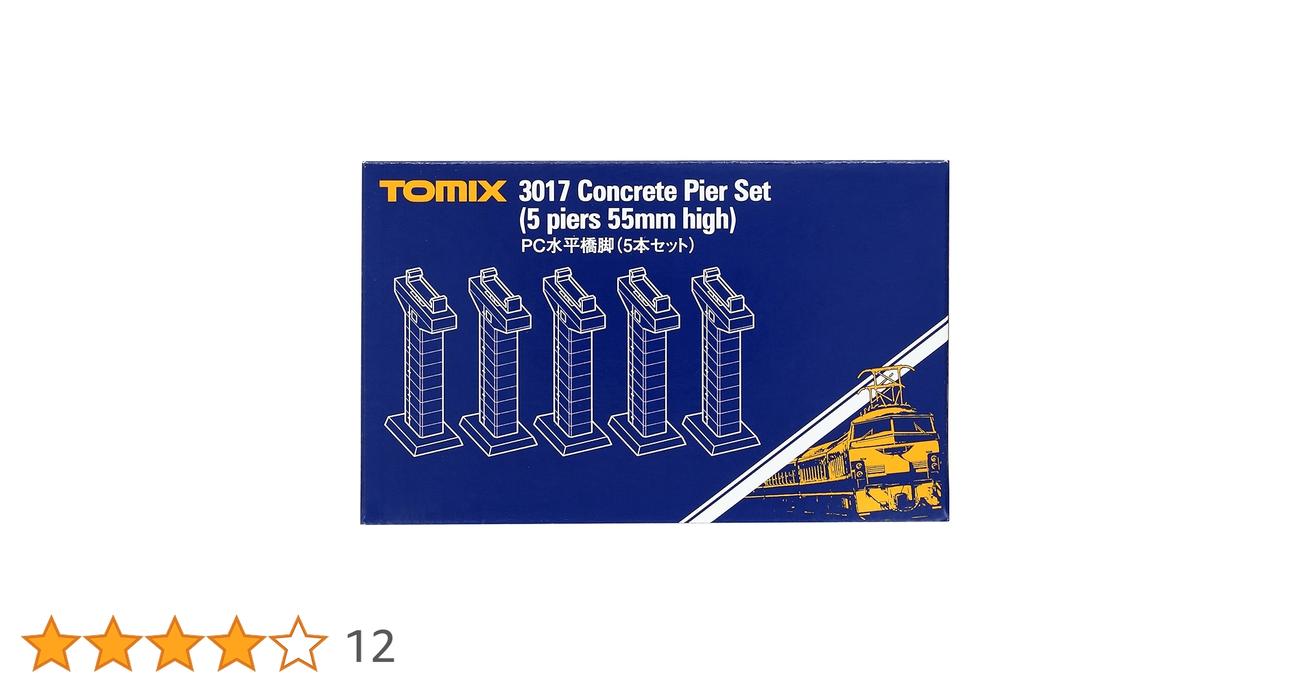 TOMIX 3017 PC水平橋脚（５本セット） ニュー高架ビームSMＬ TOMIX 3017 PC水平橋脚（5本セット） ニュー高架ビームSML