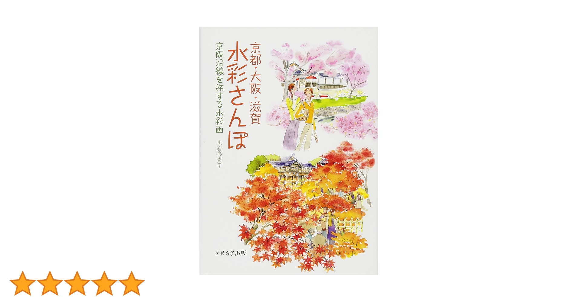 日本画水彩画⑳ ebfaf3578dadc6cd49ac67fff40d9a