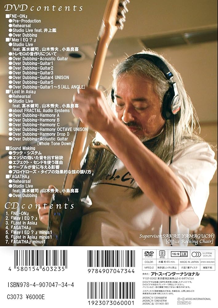 今剛 スタジオ・ライヴ&amp;ギター・インストラクション』/STUDIO LIVE &amp; GUITAR INSTRUCTION [DVD] 81FTB0xJ+VL.jpg