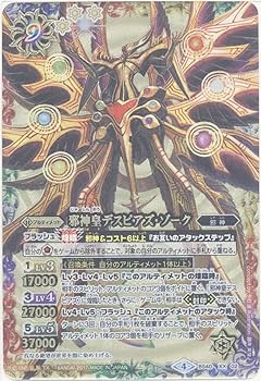 Amazon.co.jp: 【シングルカード】邪神皇デスピアズ・ゾーク