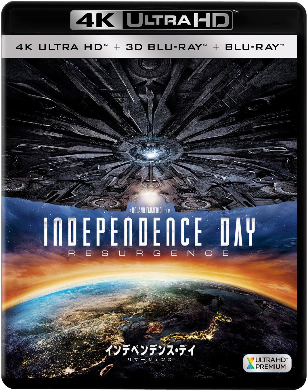 インデペンデンス・デイ:リサージェンス(3枚組)[4K ULTRA HD + 3D + Blu-ray] 2zzhgl6 Amazon.co.jp: インデペンデンス・デイ:リサージェンス(3枚組